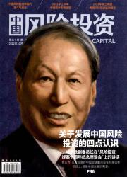 中国风险投资