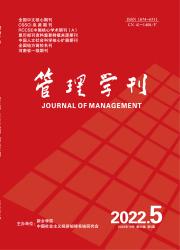 管理学刊