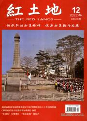 红土地
