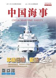 中国海事