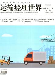 运输经理世界