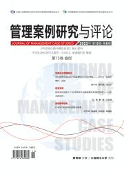 管理案例研究与评论