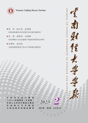 云南财经大学学报