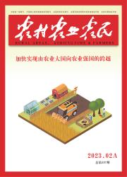 农村农业农民