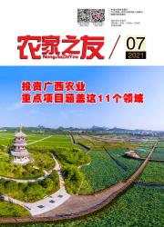 农家之友