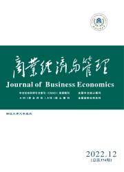 商业经济与管理
