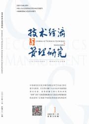 技术经济与管理研究