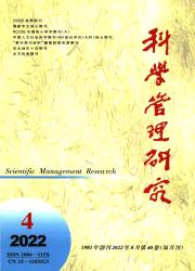 科学管理研究