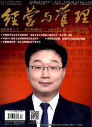 经营与管理