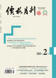价格月刊