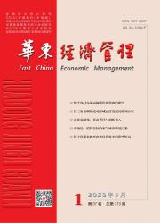 华东经济管理