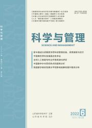 科学与管理