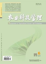 《农业科技管理》