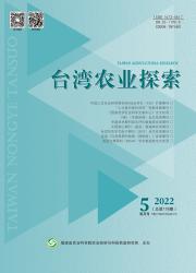 台湾农业探索