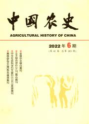 中国农史