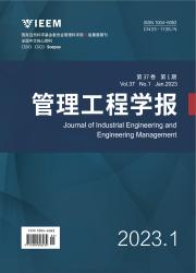 管理工程学报