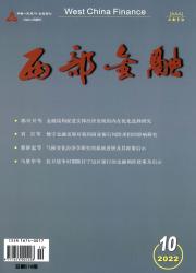 西部金融