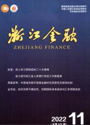 浙江金融